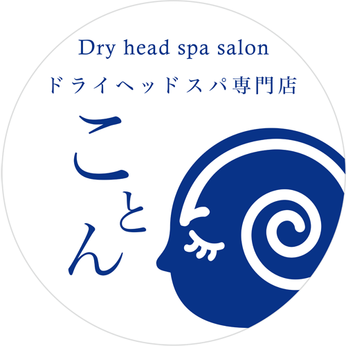 ことん｜長崎初のドライヘッドスパ専門店
